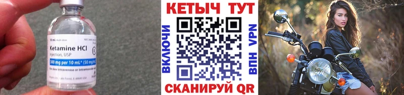 сколько стоит Старица КЕТАМИН VHQ