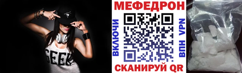 МЕФ мука  закладки  Старица 