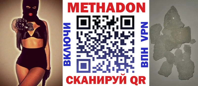 наркотики  гидра tor  МЕТАДОН methadone  Старица 